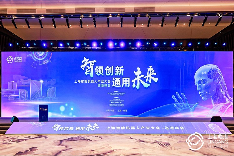 BB贝博机器人亮相上海智能机器人产业大会临港峰会，阐释智能机器人发展趋势